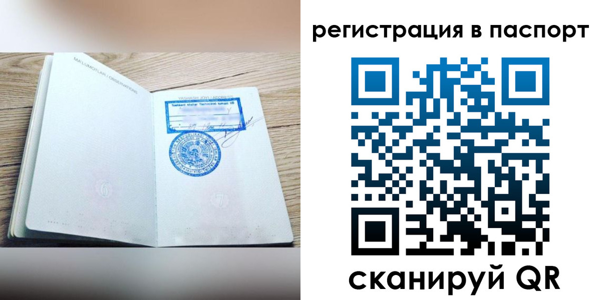 прописка для кредита в Ржеве