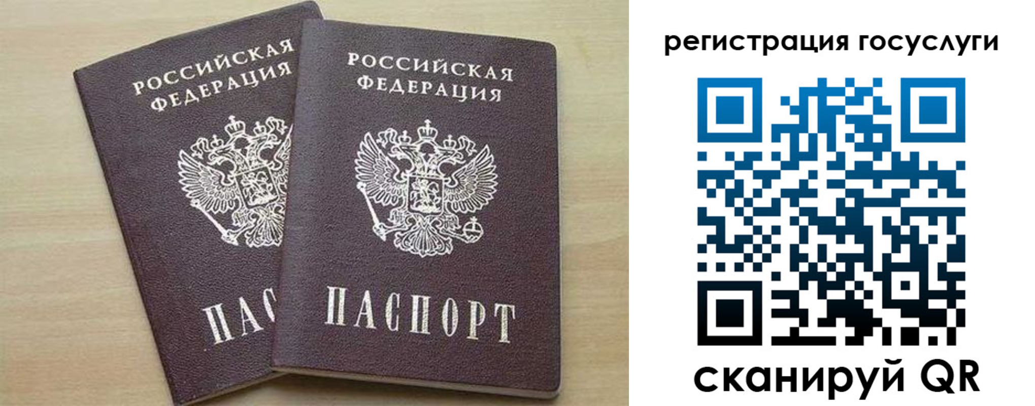 временная регистрация госуслуги в Ржеве